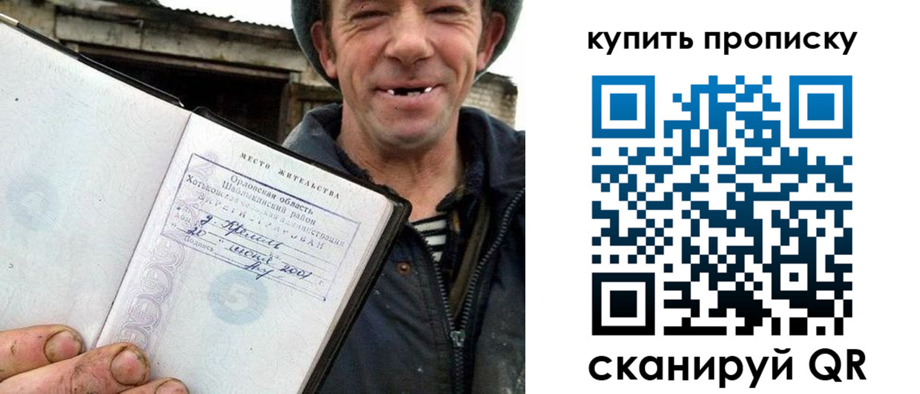 прописка ребенка в Алексеевке