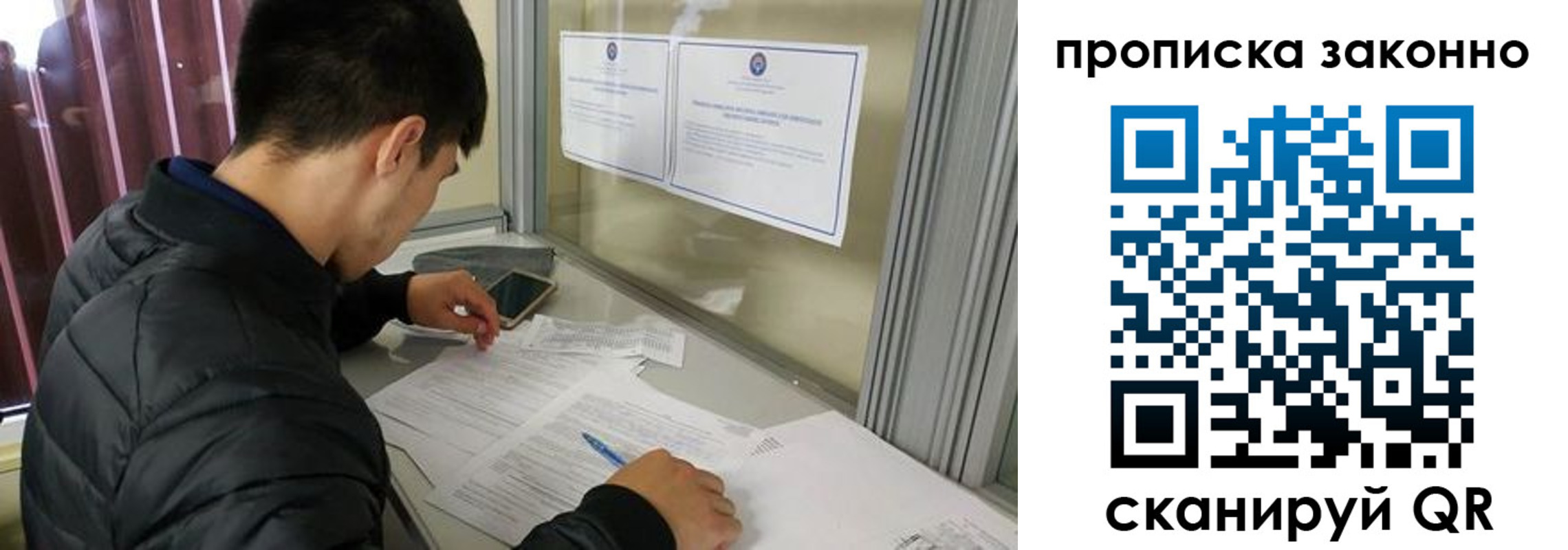 прописка регистрация в Алексеевке
