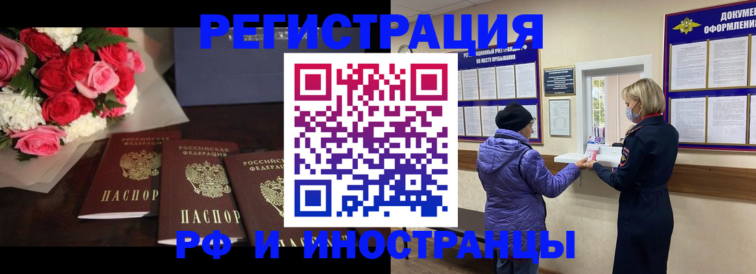 регистрация в Алексеевке